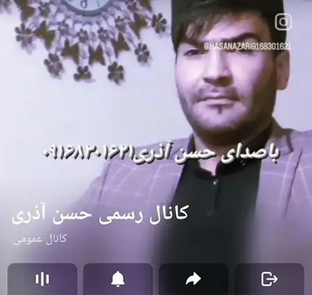 دانلود آهنگ جدید حسن آذری حماسه سرا