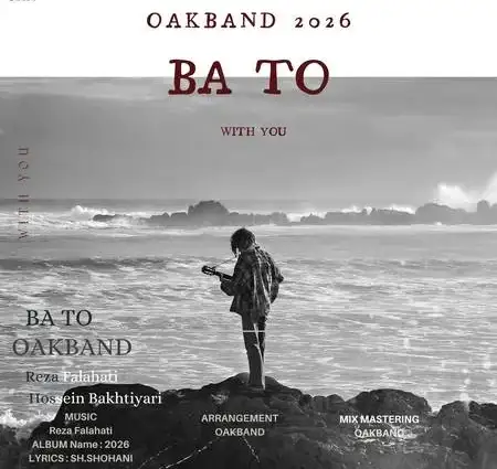 دانلود آهنگ رضا فلاحتی OAK Band با تو + کیفیت عالی کاور آهنگ با تو و پخش آنلاین از رضا فلاحتی OAK Band
