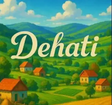 دانلود آهنگ ساده بگم ساده بگم دهاتیم