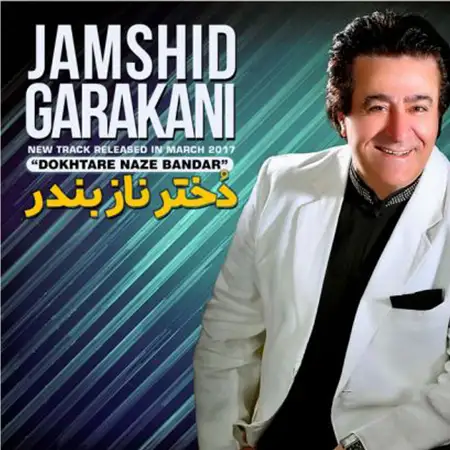 دانلود آهنگ دانلودآهنگ دختر ناز بندر از جمشید گرکانی 