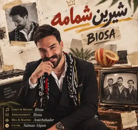 کاور آهنگ شیرین شمامه و پخش آنلاین از بیوسا