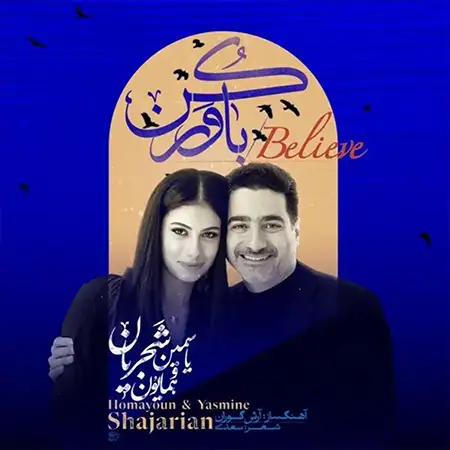 دانلود آهنگ همایون شجریان ویاسمین باور کن از همایون شجریان و یاس…