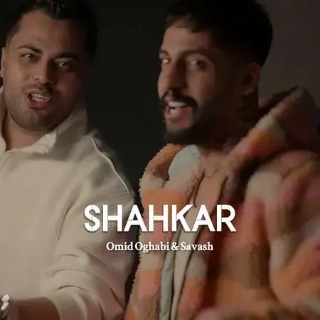 دانلود ریمیکس امید عقابی و ساواش شاهکار