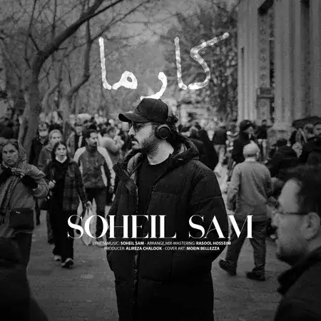 دانلود آهنگ کارما از سهیل سام