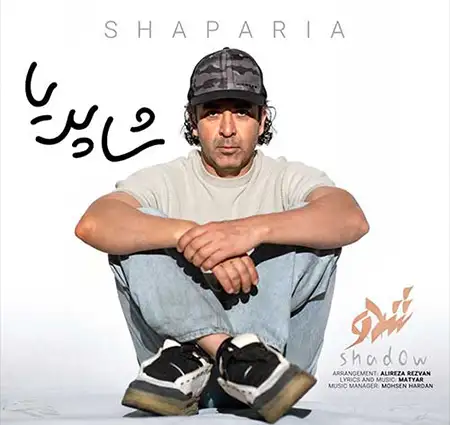 دانلود آهنگ شدو به نام شا پریا