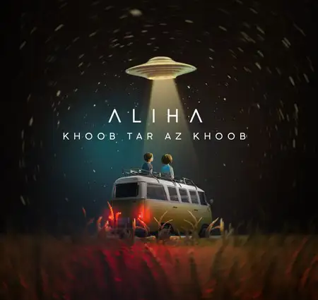 کاور آهنگ خوب تر از خوب و پخش آنلاین از علیها