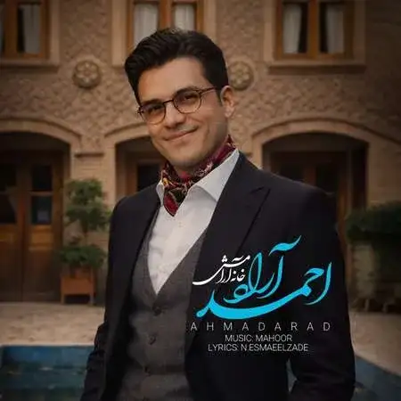 دانلود آهنگ احمد آراد خانه ی آرامش