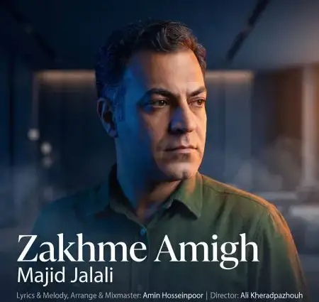 دانلود آهنگ زخم عمیق از مجید جلالی 
