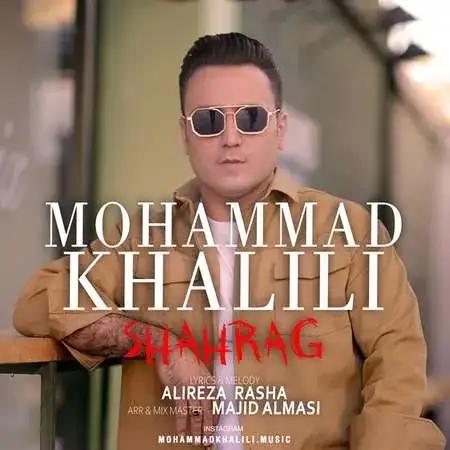 دانلود آهنگ شاهرگ از محمد خلیلی
