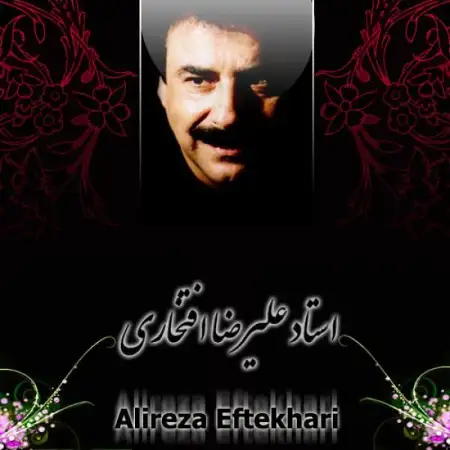 متن آهنگ Hasht Behesht از علیرضا افتخاری