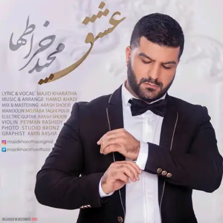 متن آهنگ عشق از مجید خراطها