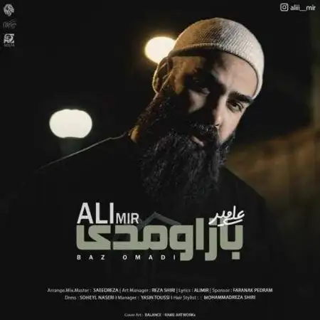 متن آهنگ باز اومدی از علی میر