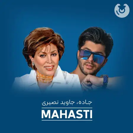 متن آهنگ جاده از Ai Musical
