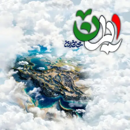 متن آهنگ ایران از شاهین بنان