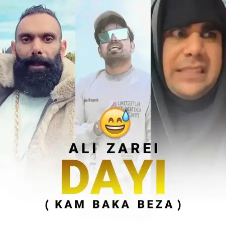 متن آهنگ دایی از علی زارعی