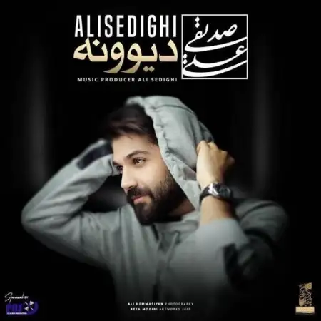 متن آهنگ دیوونه از علی صدیقی