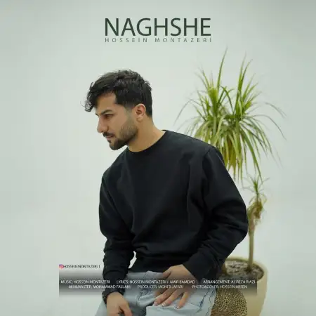 متن آهنگ نقشه از حسین منتظری