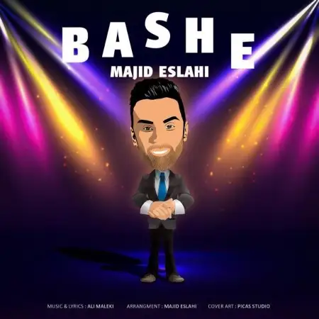 متن آهنگ باشه از مجیداصلاحی