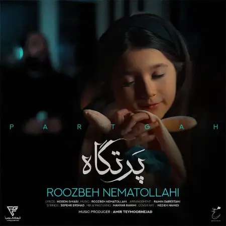 متن آهنگ پرتگاه از روزبه نعمت اللهی