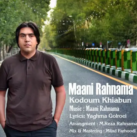 متن آهنگ Kodoum Khiaboon از مانی رهنما