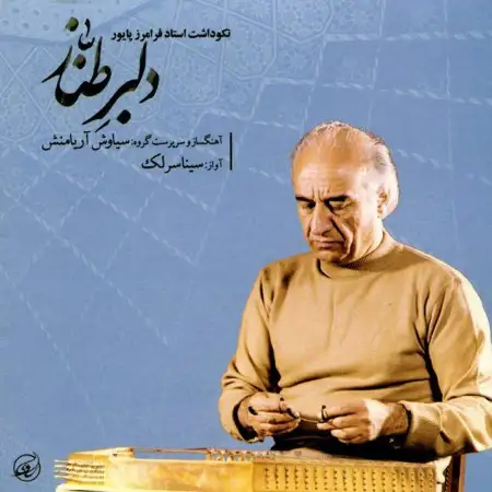 متن آهنگ رنج از سینا سرلک