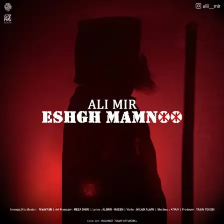 متن آهنگ عشق ممنوع از علی میر