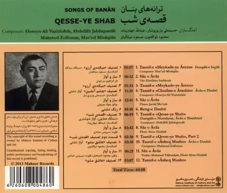 متن آهنگ تصنیف می کده آرزو از بنان