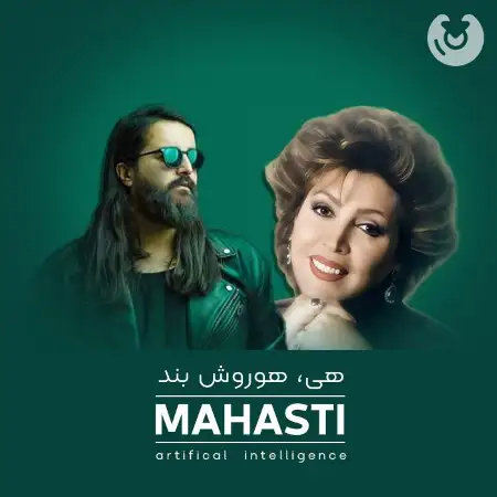 متن آهنگ هی از Ai Musical