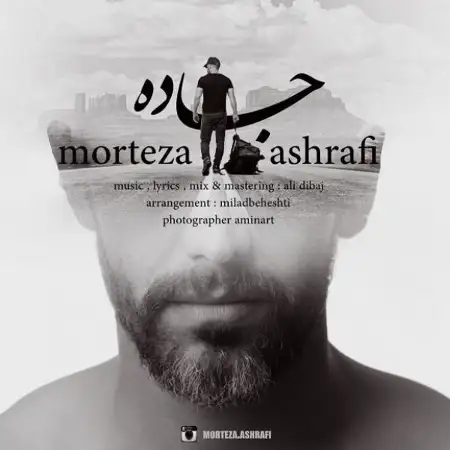 متن آهنگ جاده از مرتضی اشرفی