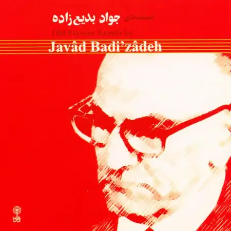 متن آهنگ خزان عشق از جواد بدیع زاده