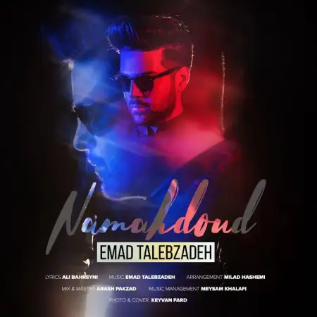 متن آهنگ نا محدود از عماد طالب زاده