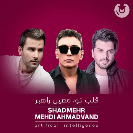 متن آهنگ قلب تو از Ai Musical