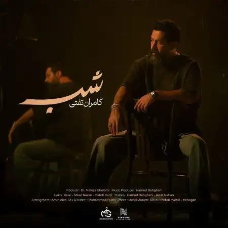 متن آهنگ شب از کامران تفتی
