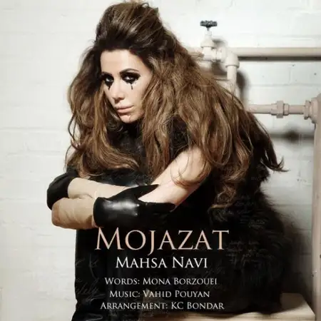 متن آهنگ Mojazat از مهسا ناوی
