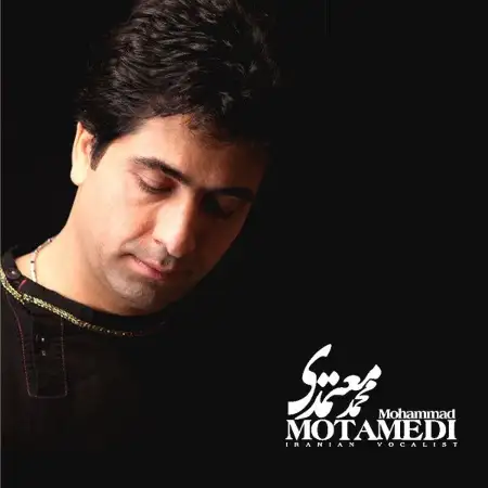 متن آهنگ رسید مژده از محمد معتمدی