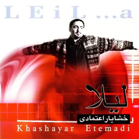 متن آهنگ دوشیزه از خشایار اعتمادی