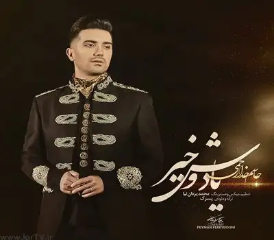 متن آهنگ یادش وخیر از جاسم خدارحمی