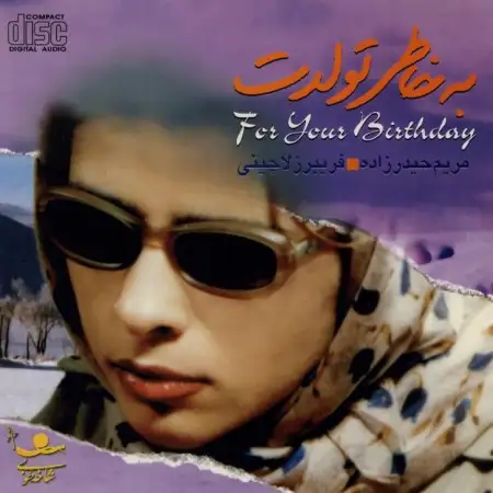متن آهنگ مسافر از مریم حیدر زاده