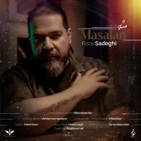 متن آهنگ مثلا از رضا صادقی