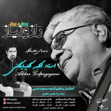 متن آهنگ راز و نیاز از گلپا