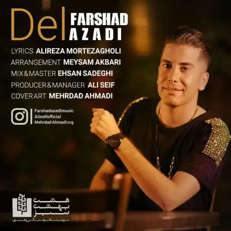 متن آهنگ دل از فرشاد آزادی