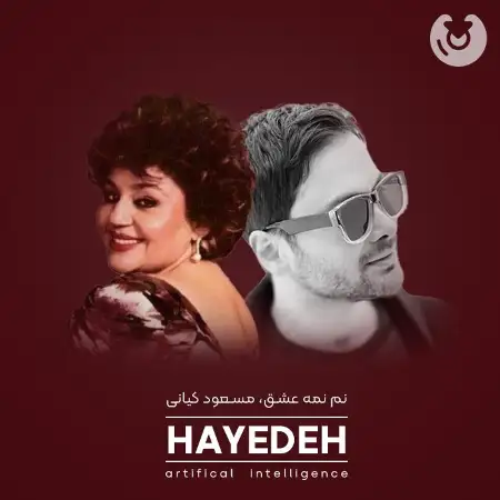 متن آهنگ نم نمه عشق از Ai Musical