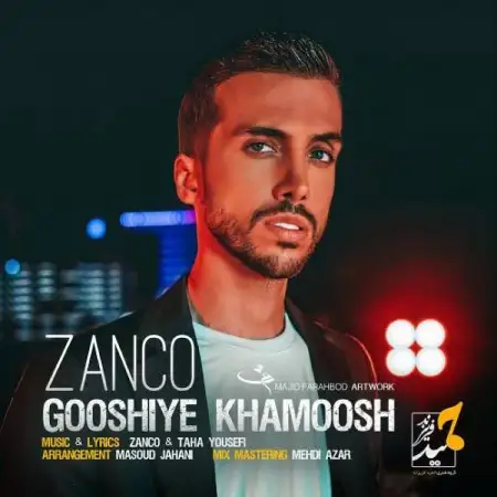 متن آهنگ گوشی خاموش از زانکو