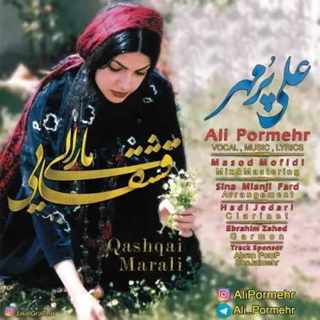 متن آهنگ قشقایی مارالی از علی پور مهر