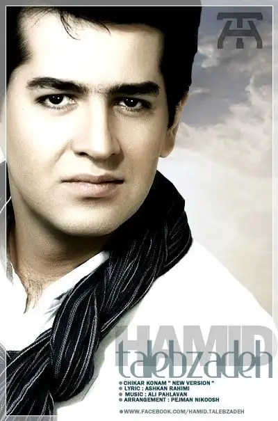 متن آهنگ چی کار کنم از حمید طالب زاده