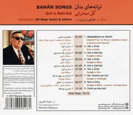 متن آهنگ ترانه های گل صحرایی از بنان