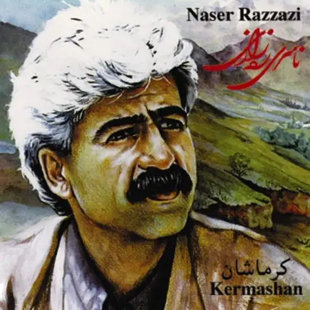 متن آهنگ یارشمام از ناصری  رزازی