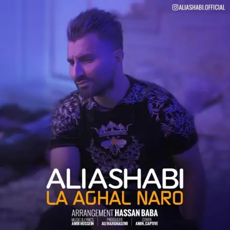 متن آهنگ لااقل نرو (ورژن جدید) از علی اصحابی