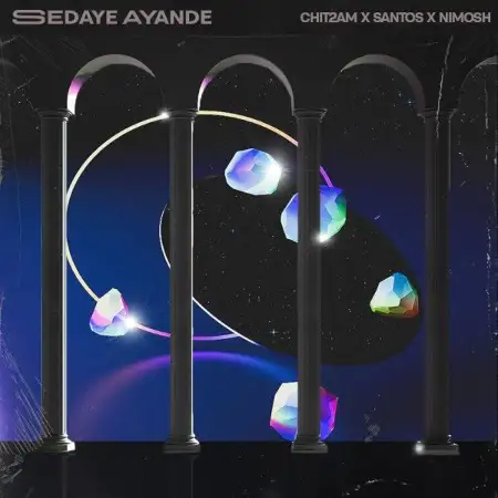 متن آهنگ Sedaye Ayande (Ft Chit2am & Santos) از نیموش