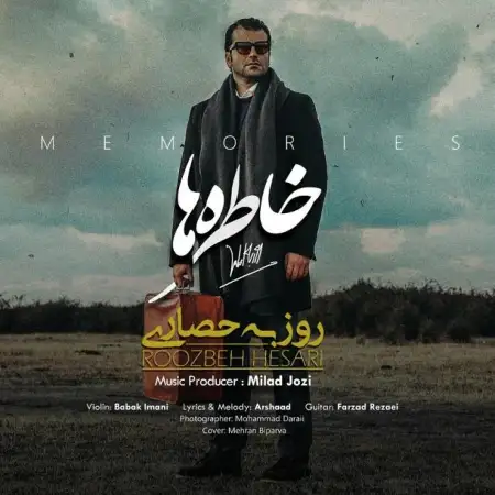 متن آهنگ خاطره ها از روزبه حصاری